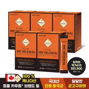 [고역가55만] 뉴트리디데이 프리미엄 카무트 브랜드 밀 효소 5박스 총150포