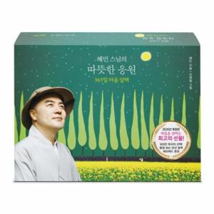 [웅진북센]혜민 스님의 따뜻한 응원 (2020)(스프링) (365일 마음 달력)