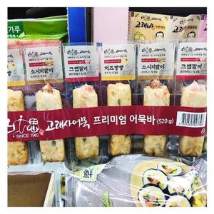 고래사 프리미엄 어묵바 520g d61344_ice_4