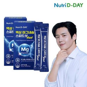 [뉴트리디데이] 액상 마그네슘 스피드샷 x 2박스 총28포