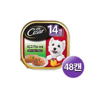 시저 강아지캔 14세이상 쇠고기와 야채 100g 48캔