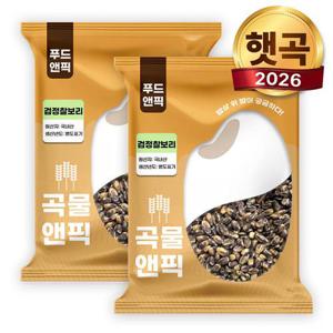 곡물앤픽 26년산 국산 검정찰보리 4kg(2kg+2kg) 흑보리 흑찰보리쌀