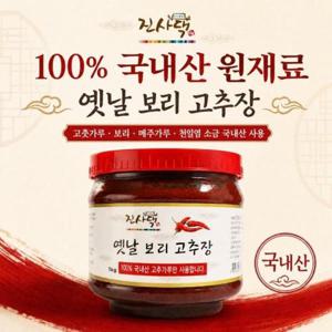 옛날보리고추장 1kg 6개 100  국산고추가루 전통방식 고추장