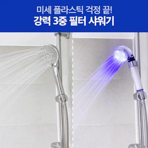 깔끔상회 녹물제거 화장실 욕실 샤워 필터 온도감지 LED 스마트 샤워