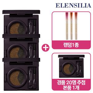 [일명 원데이타투쿠션] 엘렌실라 눈썹쿠션 본품 3개패키지 + 버터컬러 립밤 1개