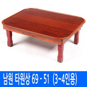 [남원공방] 타원 밥상 69 - 51 (2-3인용) - 전통칠기 교자상 밥상