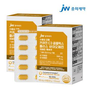 JW중외제약 수용성 강황 커큐민 C3 콤플렉스 플러스 바이오페린 피페린 흑후추 2박스 (120정)