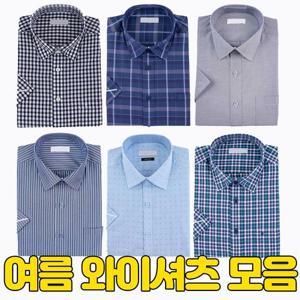 [중년의품격] 여름 기본 남자 드레스 정장 반팔 셔츠 모음전