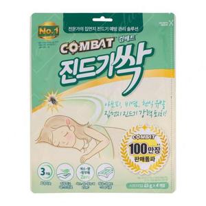 [QN3S1614_57]진드기싹 시트형 침대 이불 베개 밑