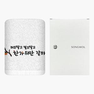 송월타올 추석 명절 한가위 한복자수 호텔수건 150g 1매(케이스) 기념수건 답례품