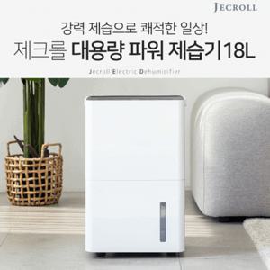 [시크릿특가 I 제크롤] 18L 파워 강력 제습기 I 자동 제습 내부 건조 기능 JK-DH18