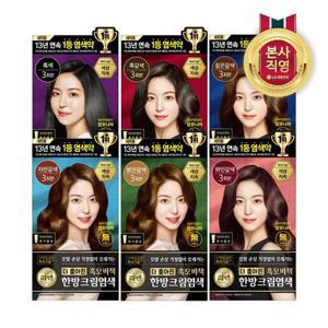 리엔 흑모비책 크림 염색약 120g x 8개 (6종 택1)
