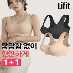 ★ 무료배송/브라 1+1★라이트 심리스 브라 1+1 무봉제 노와이어 학생브라 속옷 란제리