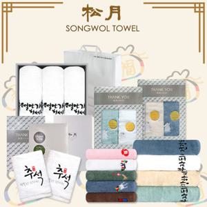 [송월타올] 무료배송 균일가 추석 수건선물세트