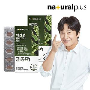 갤러리아_내츄럴플러스 차태현 위건강 헬리코박터케어 60정 2박스