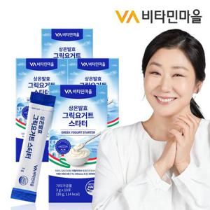 비타민마을 아테네대학교 인증유산균사용 그릭요거트 스타터 10포 x 4박스 (총40포)
