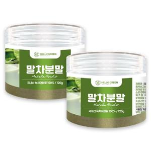 [헬로우그린] 국산 하동 말차 100% 분말 가루 120gx2(통)