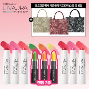 [미국직수입] NEW 최신상 무드매쳐 립아우라 매니아구성 (립아우라6종+립스틱2종)