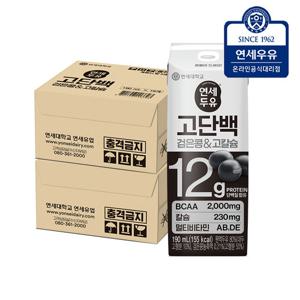 연세두유 프로틴 검은콩 고칼슘 고단백 두유 190ml x 32팩