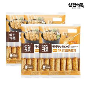 [삼진어묵] 미니치즈봉꼬치 x 4개