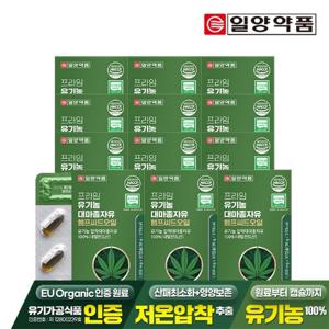 [일양약품] 프라임 유기농 대마종자유 햄프씨드오일 30캡슐 12박스 / 식물성오일 유기가공식품인증