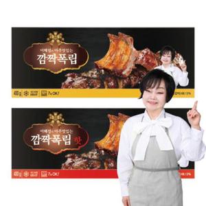 [키친스토리]빅마마 이혜정 폭립 5팩(오리지널 3팩+매콤2팩)