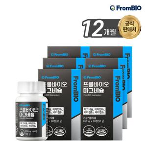 프롬바이오 마그네슘 60정x6박스/12개월