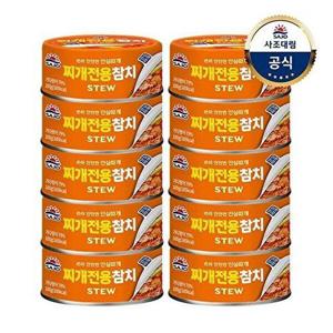 [사조 대림]찌개참치(안심따개) 100g x10개