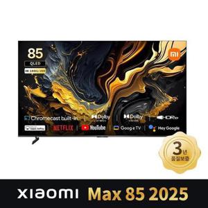 샤오미 TV Max 85_틸트형벽걸이 브라켓 10009459_2