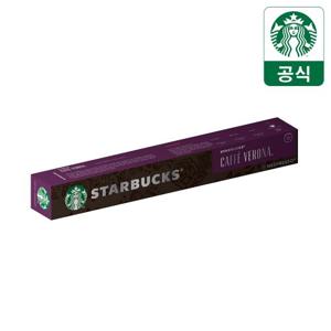 스타벅스 카페 베로나 by 네스프레소