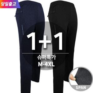 [슈퍼맨아웃도어]1+1 봄,가을_윈드A904스판트레이닝 남성 등산복 작업복 추리닝 단체 빅사이즈 아웃도어