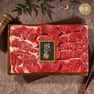 [냉장][농협안심한우] 구이1호 1.2kg(등심600g+채끝300g+특수부위300g)