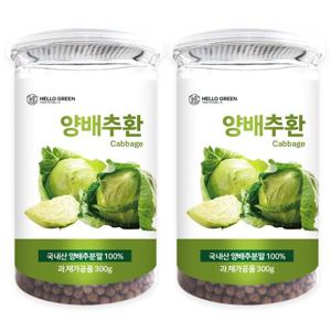 [헬로우그린] 국산 양배추 환 300gX2(통) 총600g 자연 그대로 정성스럽게 만든 양배추환