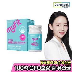 [동국제약] 마이핏 100억 질유래 특허 이너케어 시크릿 유산균 30캡슐 1박스