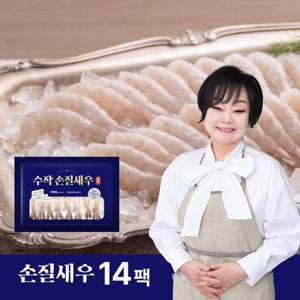 [빅마마]손질새우 280마리(14팩20미)