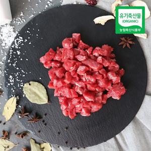 지리산 산청 유기농 한우 양지(국거리) 500g