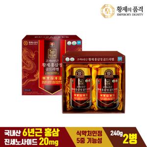 황제의품격 고려6년근 황제 홍삼정 골드라벨 1박스 (240g x 2병)