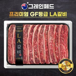 프리미엄 호주산 LA갈비 678꽃갈비 1kg(GF등급)