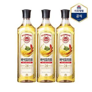 [사조 대림]해표 바삭요리유 900ml x 3병 /식용유