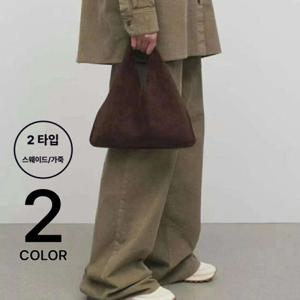 인해하우스 /  소가죽 100   스웨이드 삼각 토트백 연예인백/ 2컬러/ 2타입