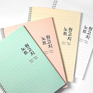 원고지 노트