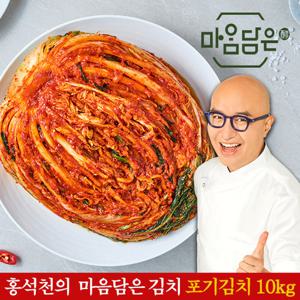 [홍석천의 마음담은 김치] 포기김치 10kg