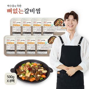 박수홍의 착한 뼈없는 갈비찜 8팩(팩당 500g)