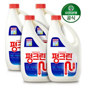 [유한양행] 유한락스 펑크린 2L x 4개 / 배수관 막힘 용해제