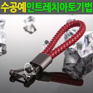 [JH2692UR_52C0]가죽키링 열쇠고리 차키케이스 가방고리