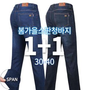 [슈퍼맨]남자 사계절 데님 작업청 빅사이즈 [1+1]봄가을_NEW패션스판청바지
