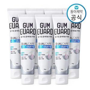검가드 센서티브 치약 150g 7개 시린이 잇몸 질환 예방 케어 민트향 불소 함유