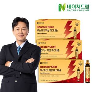 네이처드림 부스터샷 액상 마그네슘 30g 14병 3박스 /마시는 젖산 마그네슘 아연 비타민B