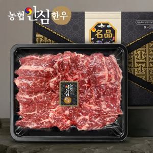 [농협안심한우] 1등급 특수부위 3종 선물세트 800g (제비추리+업진안살+앞치마살)