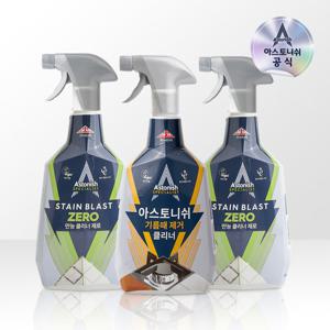 아스토니쉬 만능 클리너 제로 750ml 2개 + 기름때 클리너 750ml 1개